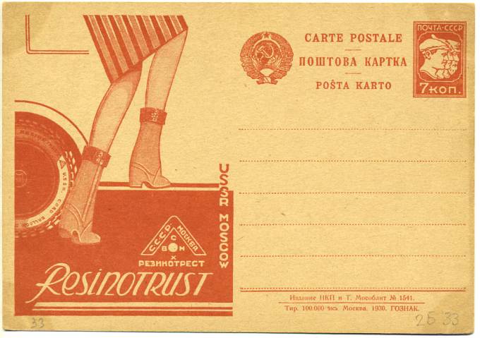 (RekKart 032(3) Карточка. Кат. №32