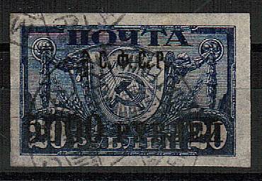(RSFSR-037b(4) РСФСР кат.№37b гаш.