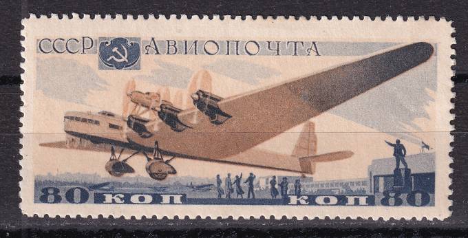 СССР - кат. Заг. №478