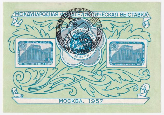 СССР - кат. №БЛ23