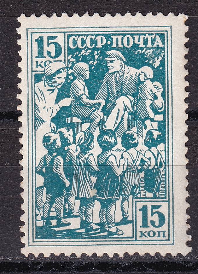 СССР - кат. Заг. №520