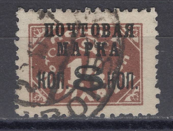 СССР - кат. Заг. №167II