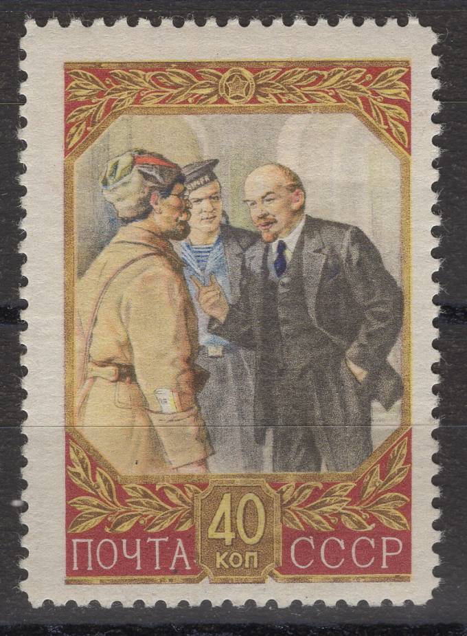 СССР - кат. Заг. №1921A