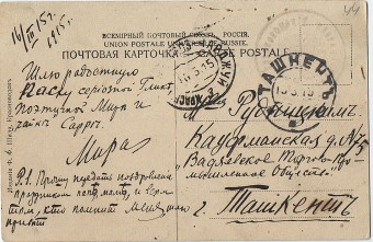 Почтовый вагон ПВ №203 (Красноводск - Чарджуй), литера "З"