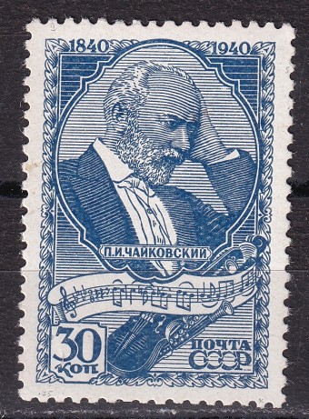 СССР - кат. Заг. №655