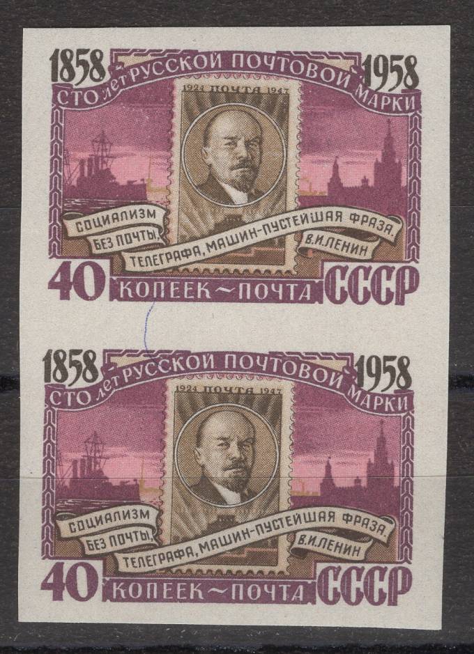 СССР - кат. Заг. №2121