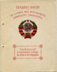 (S00001(1)_buklet) Буклет с марками №98-99. №102-103, №104-105, №202,204-208