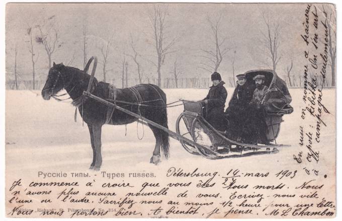 Русские типы