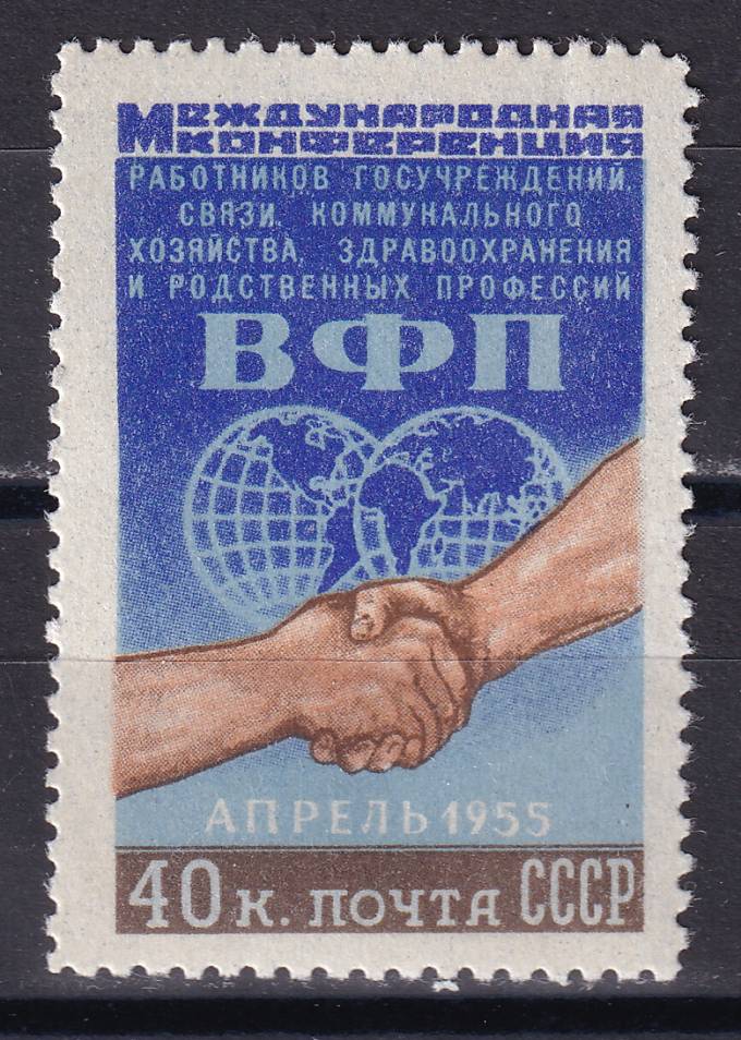 СССР - кат. Заг. №1717