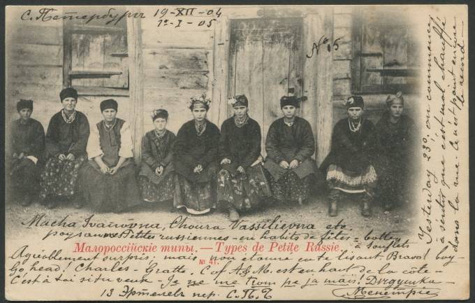Малороссийские типы №41