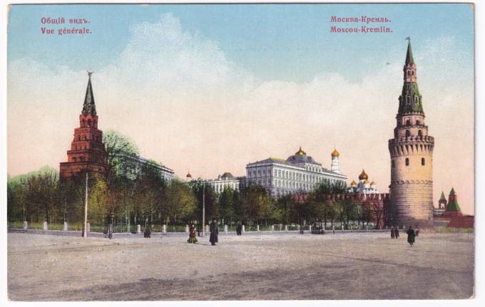 Россия - Открытка - Москва. Кремль. Общий вид