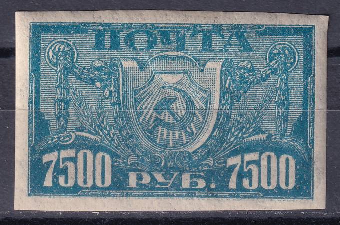 РСФСР - кат. Заг. №41II