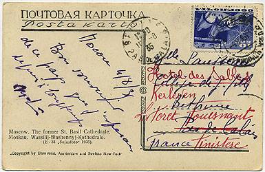 (LetterUSSR_0403) Почтовая карточка 1935г.