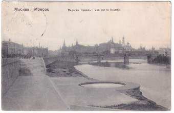 Россия - Открытка - Москва. Кремль. Вид на Кремль