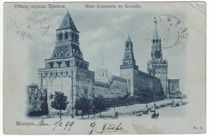 Россия - Открытка - Москва. Стены ограды Кремля