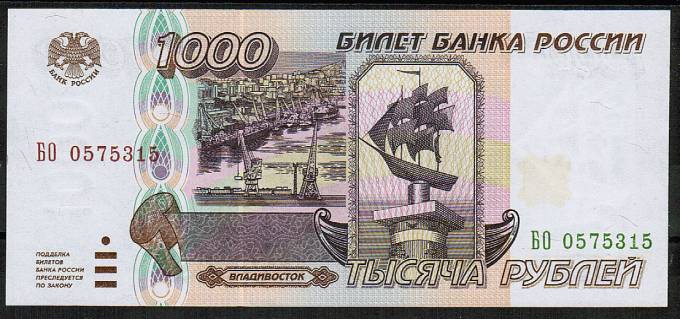 (Money_USSR_330(1) РФ 1995 г. 1000 р. кат. №330 UNC (1)