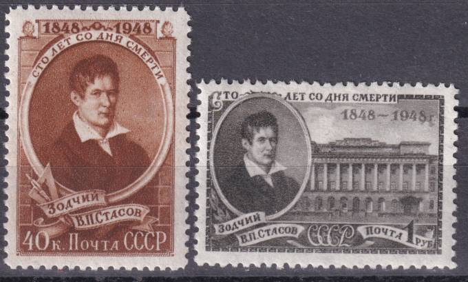 СССР - кат. Заг. №1249-1250