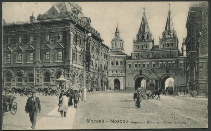 Москва - Иверские ворота