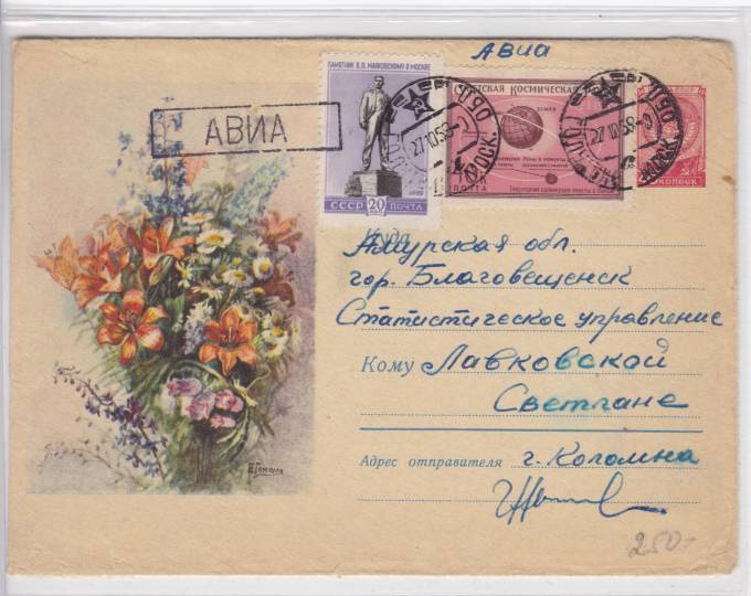 Простое авиапочтовое письмо 1959 г.