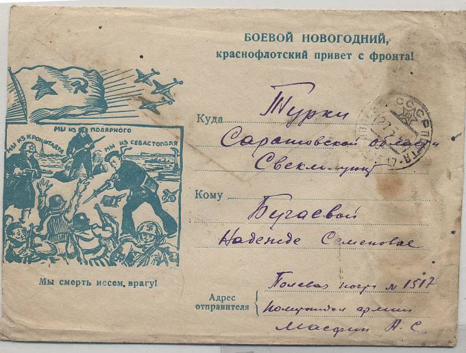 VmfSever_0000(03) Мы из "Полярного"
