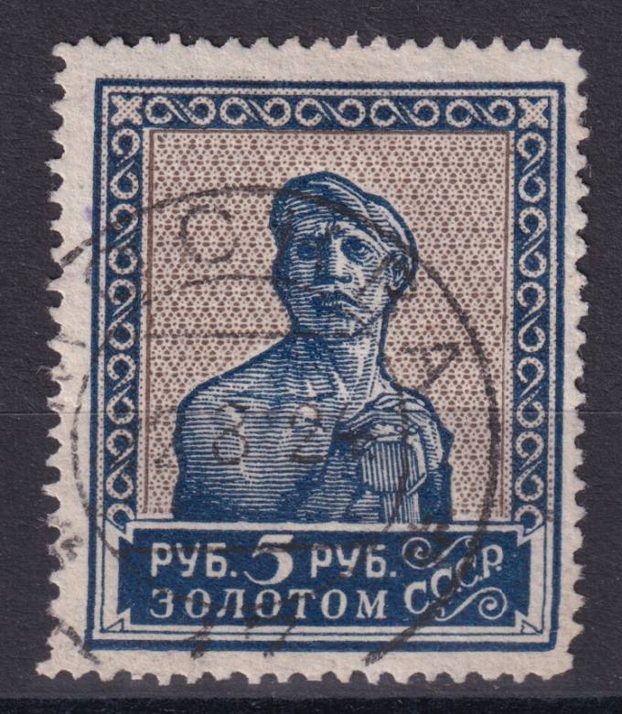 СССР - кат. Заг. №58