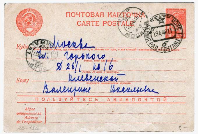 СССР - Стандартная маркированная почтовая карточка - Крестьянка