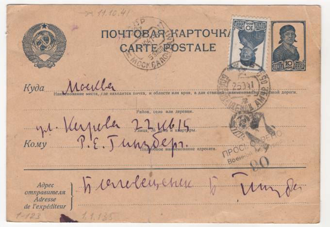 СССР - Стандартная маркированная почтовая карточка - Работница