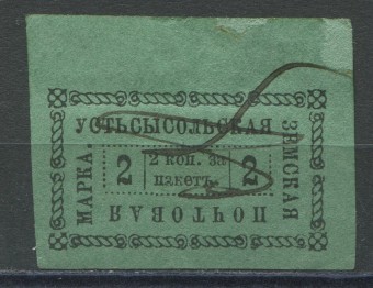 Устьсысольск кат. Шм. №15