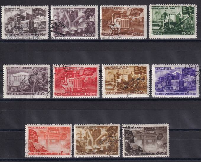СССР - кат. Заг. №1122-1132