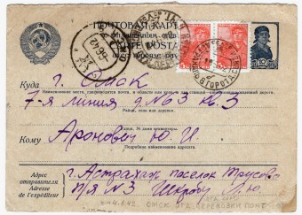 СССР - Стандартная маркированная почтовая карточка - Работница