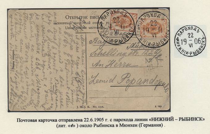 BRViK_039(1) № B-IIIa-5, Нижний- Рыбинск, литера "5"