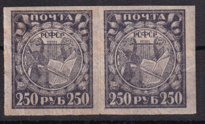 РСФСР - кат. Заг. №10PP