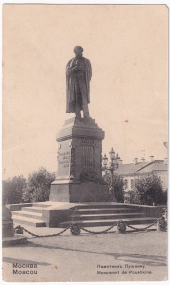 Россия - Открытка - Москва. Памятник Пушкина.