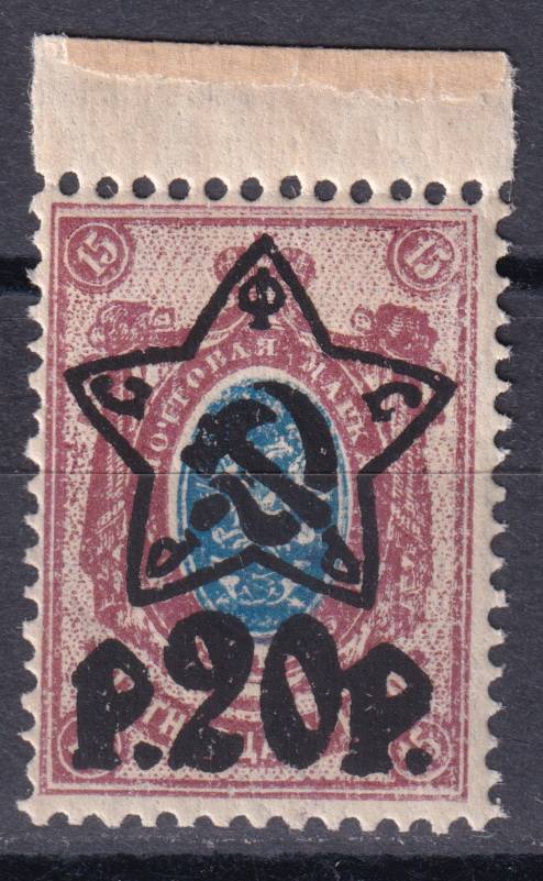 РСФСР - кат. Заг. №75