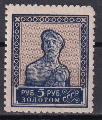 СССР - кат. Заг. №58A
