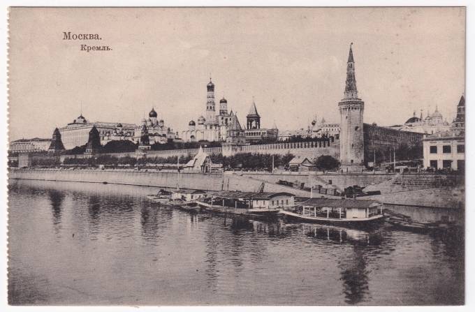 Россия - Открытка - Москва. Кремль