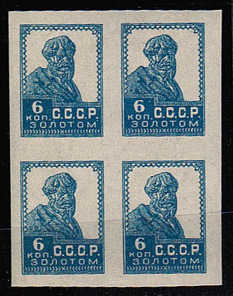 (S00018(1)_quart) СССР квартблок кат. №18**