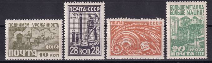 СССР - кат. Заг. №245-248