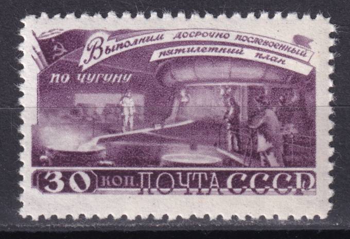 СССР - кат. Заг. №1197