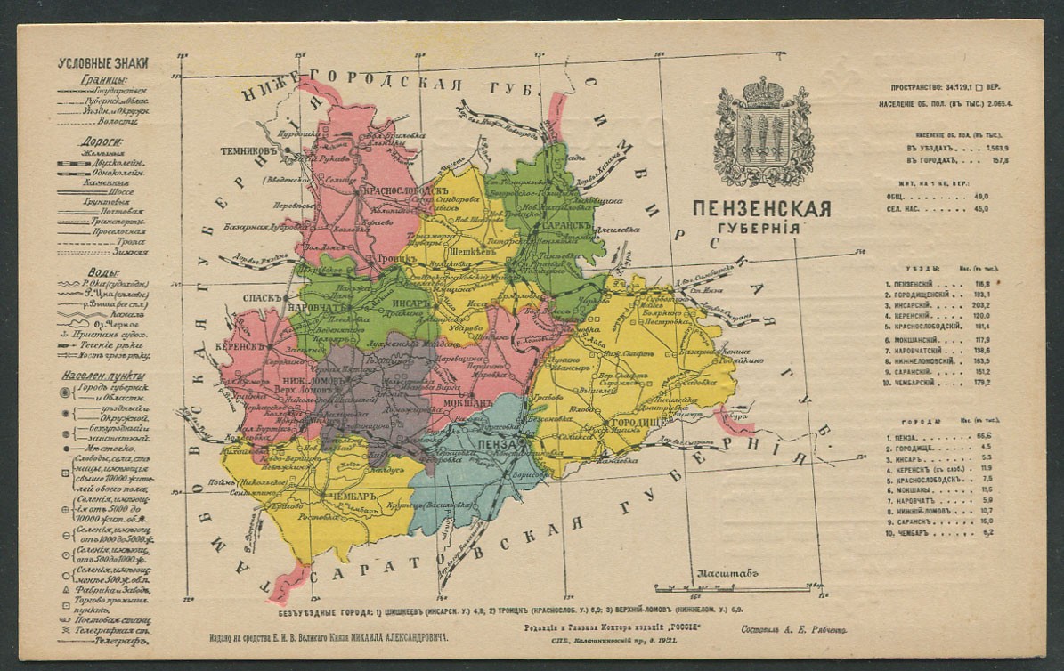 Карта пензенской губернии