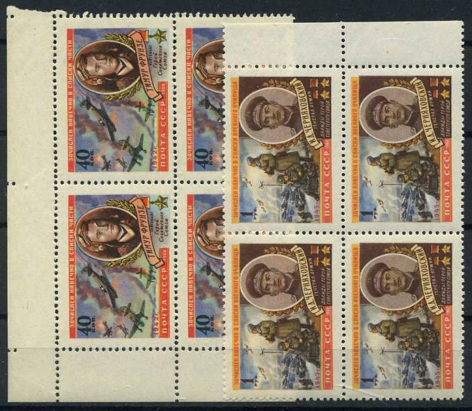 (S02316-17(1)_quart) СССР квартблок кат. №2316-2317 **