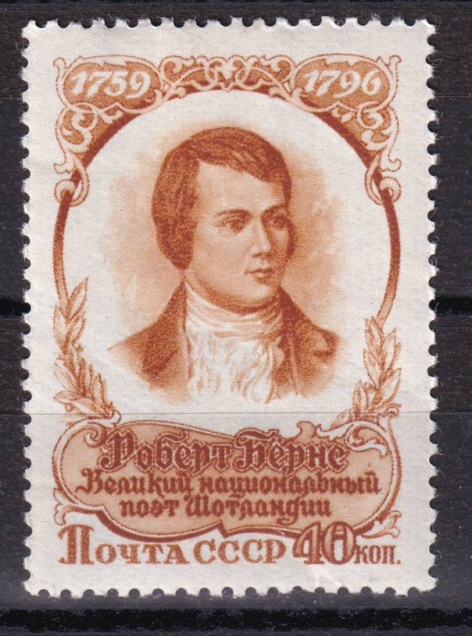 СССР - кат. Заг. №1843