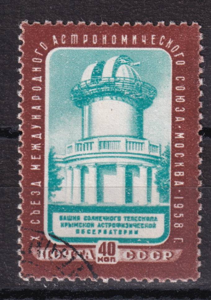 СССР - кат. Заг. №2105A
