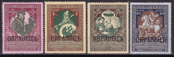 Россия кат. №126Б-129Б с надпечаткой образец