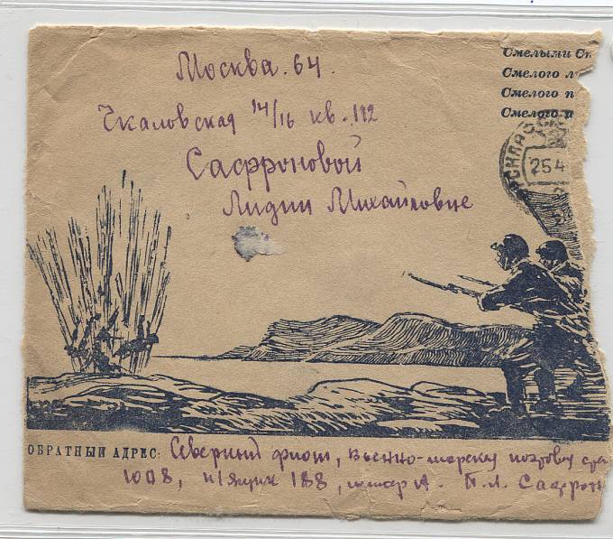 VmfSever_1008(02) №1008 -Главная Военно-морская база Северного флота - г. Полярный, 