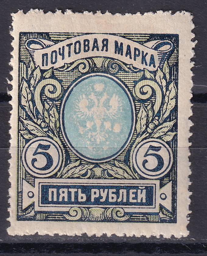Российская империя - кат. Заг. №134