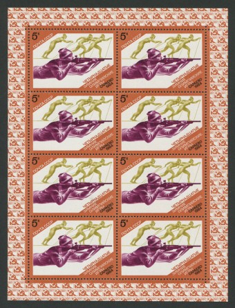 Малые листы СССР №5404-5407