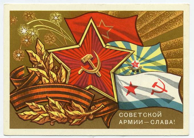 (Armiya-71_A11635) 1971г. изд. Мин. связи СССР. 3 коп.