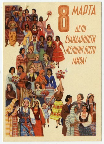 (8marta-57_SH08870) 1957г. изд. ИЗОГИЗ