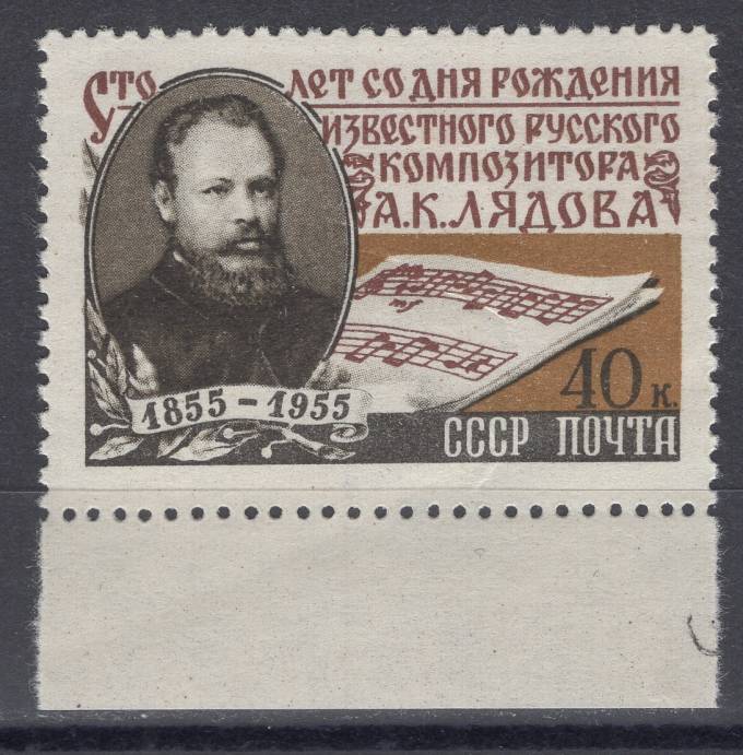 СССР - кат. Заг. №1749